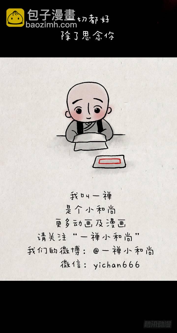 第三十九话 送雪-第38话