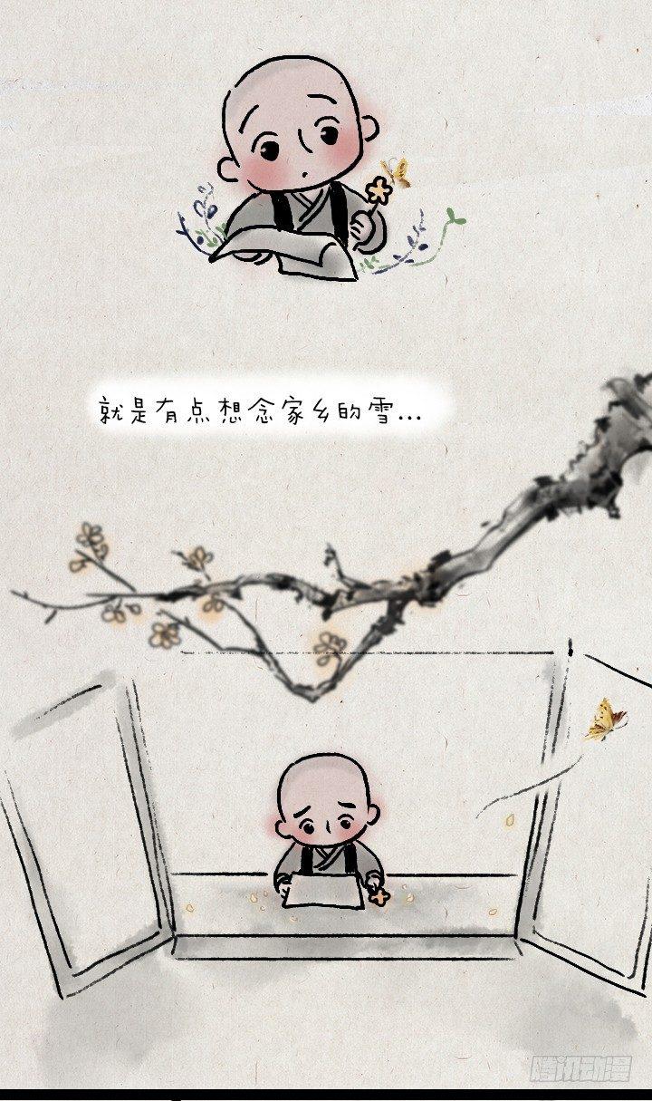 第三十九话 送雪-第38话