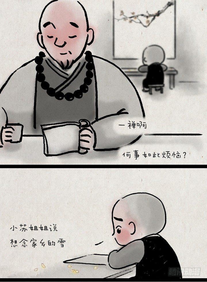 第三十九话 送雪-第38话