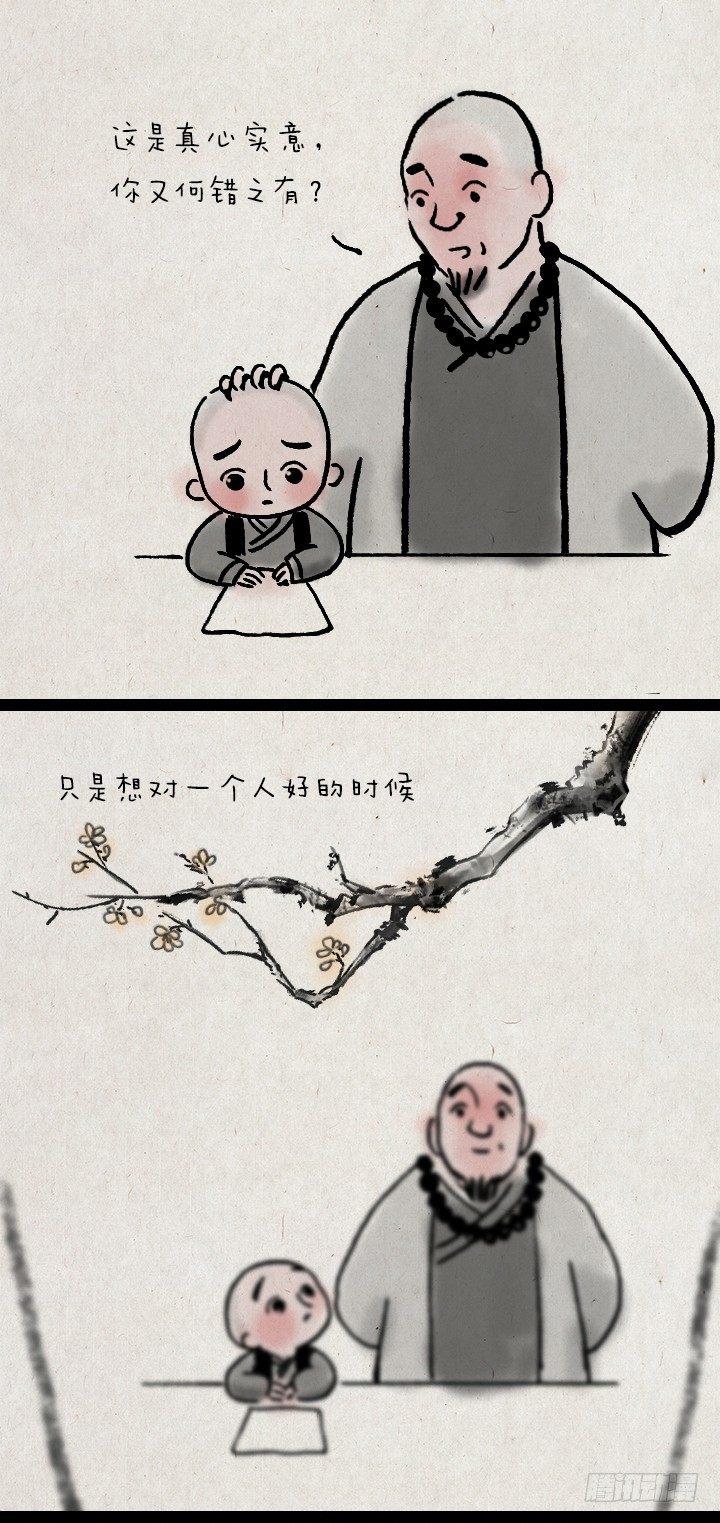 第三十九话 送雪-第38话