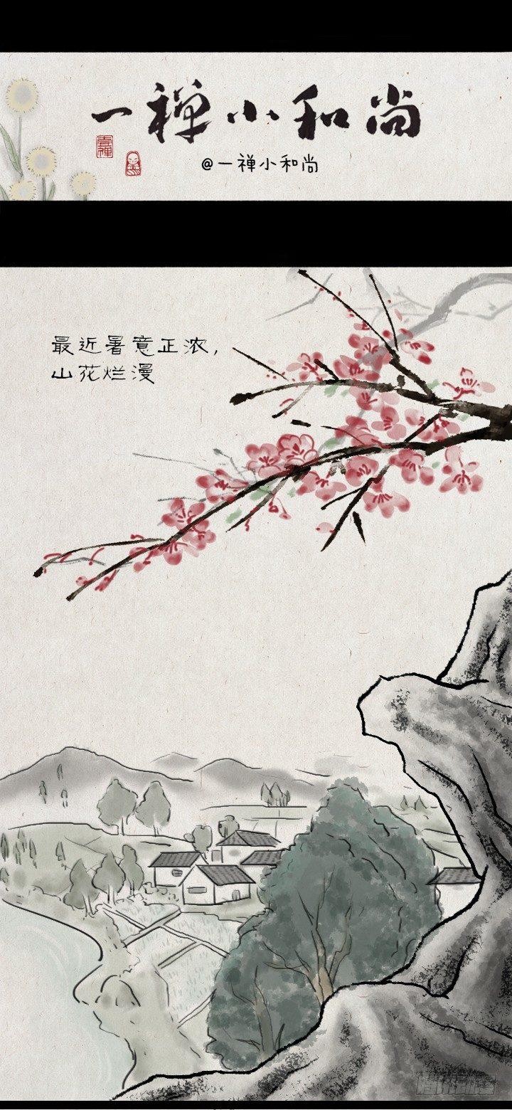 第四十五话 透明人-第44话