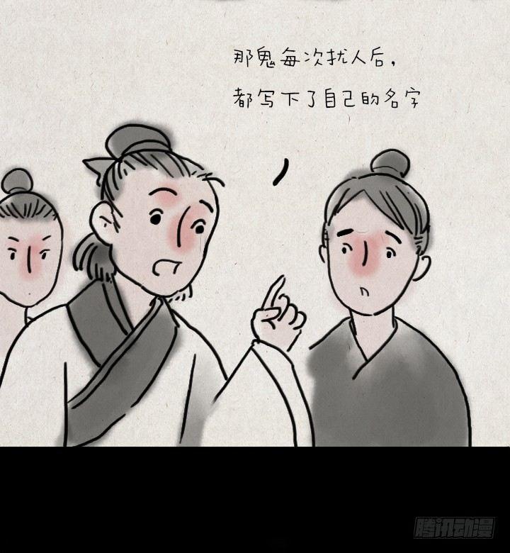 第四十五话 透明人-第44话