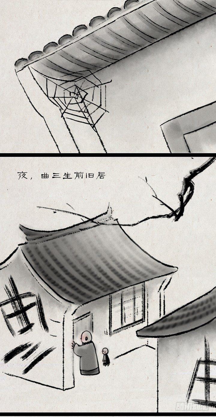 第四十五话 透明人-第44话