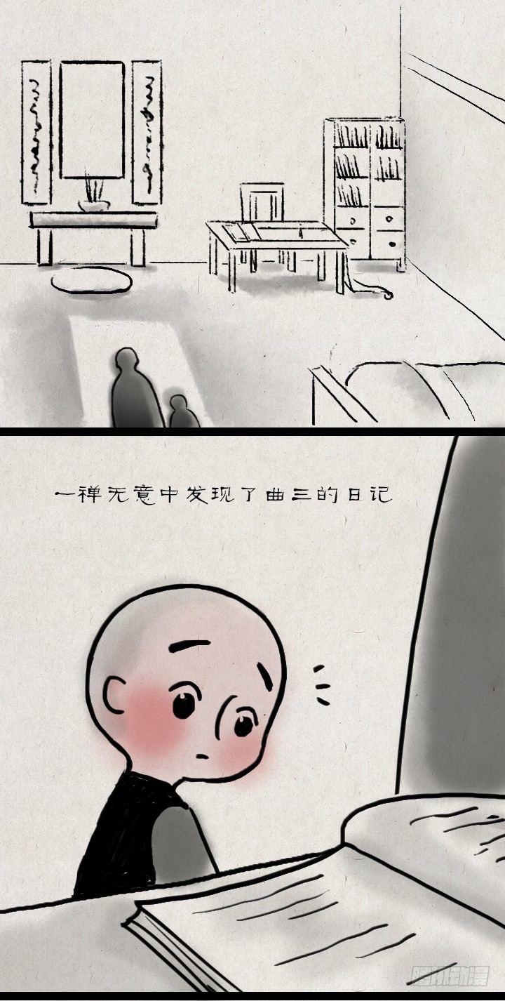 第四十五话 透明人-第44话