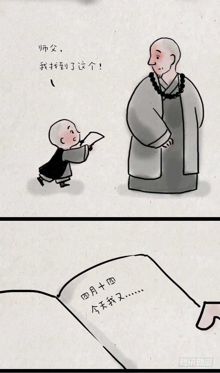 第四十五话 透明人-第44话