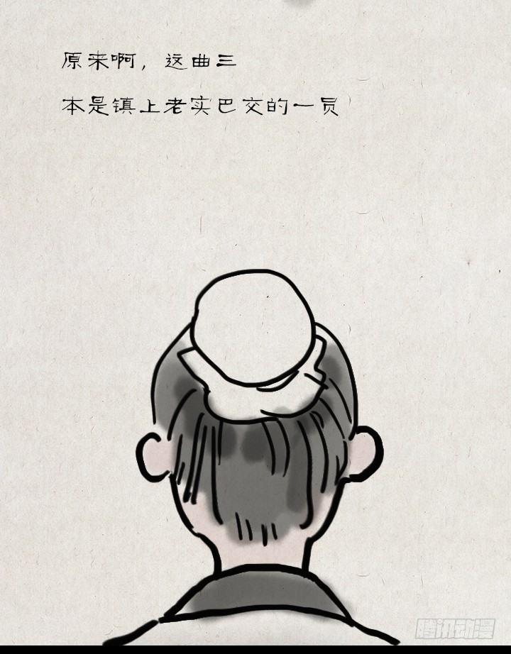 第四十五话 透明人-第44话