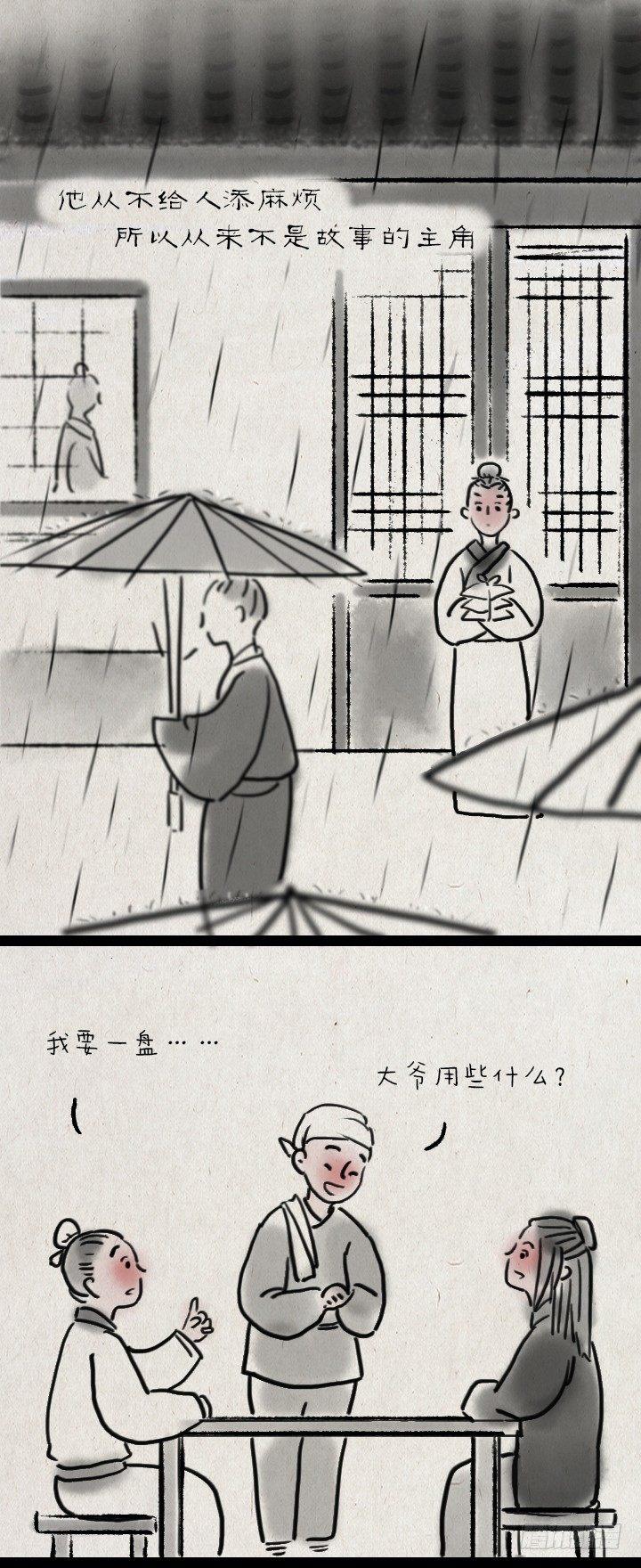 第四十五话 透明人-第44话