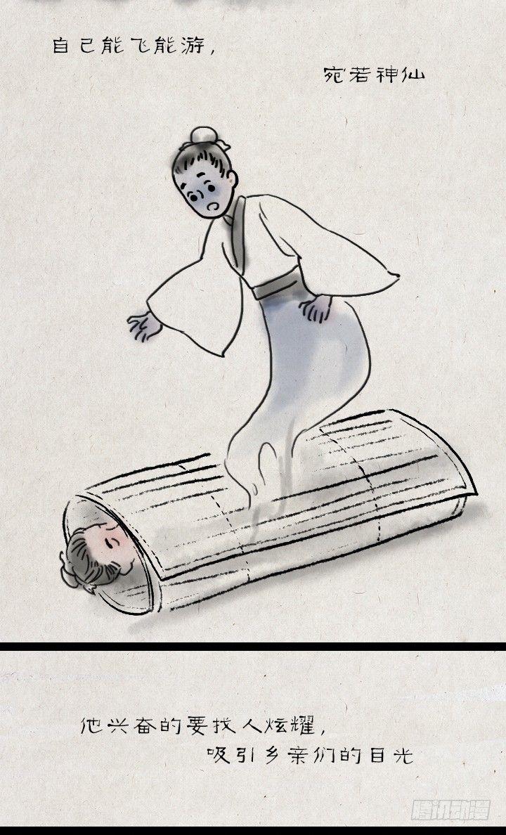 第四十五话 透明人-第44话