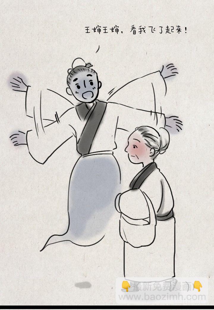 第四十五话 透明人-第44话