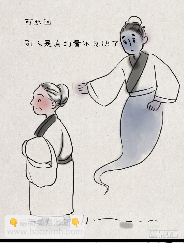 第四十五话 透明人-第44话