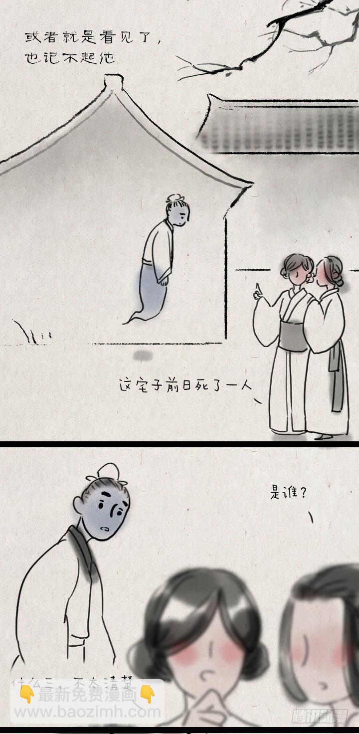 第四十五话 透明人-第44话