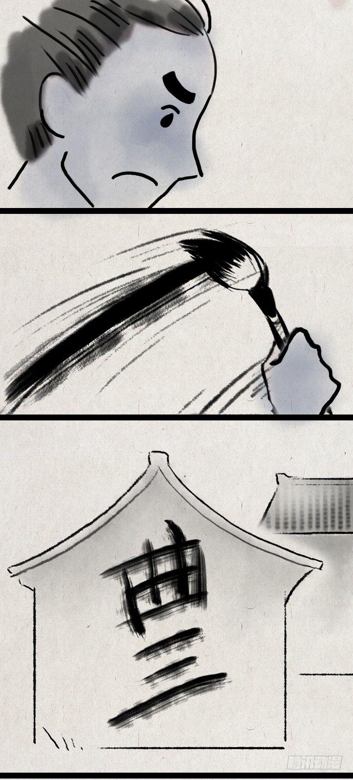 第四十五话 透明人-第44话