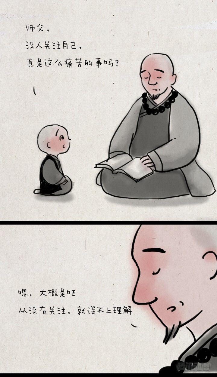 第四十五话 透明人-第44话