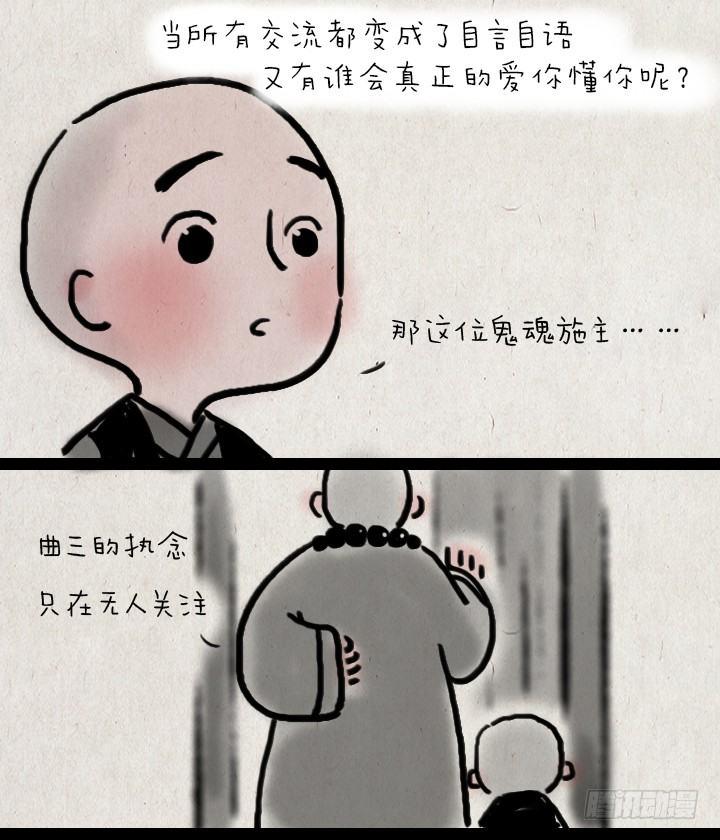 第四十五话 透明人-第44话