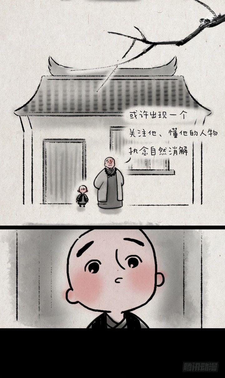 第四十五话 透明人-第44话