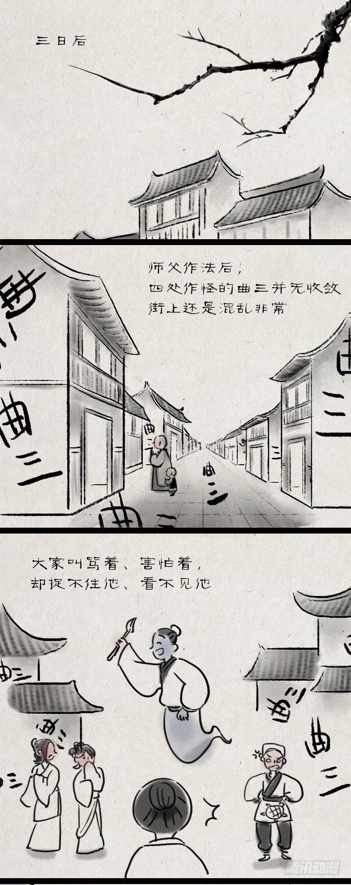 第四十五话 透明人-第44话