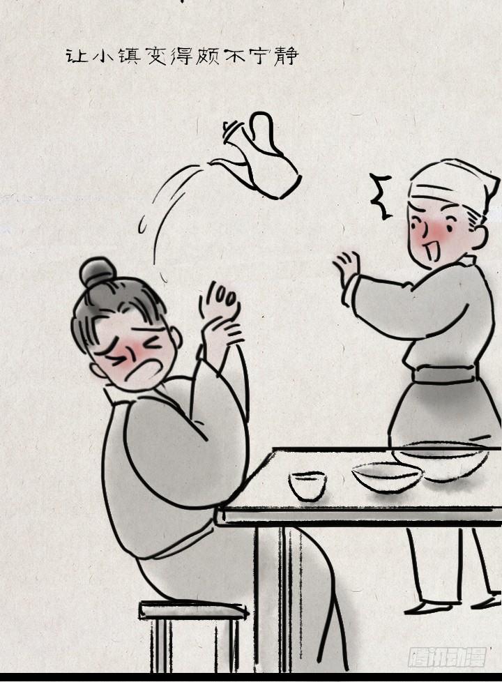 第四十五话 透明人-第44话