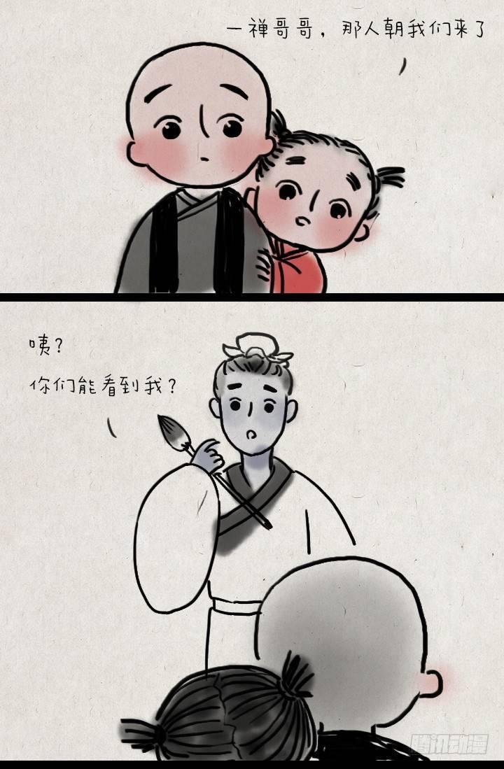 第四十五话 透明人-第44话