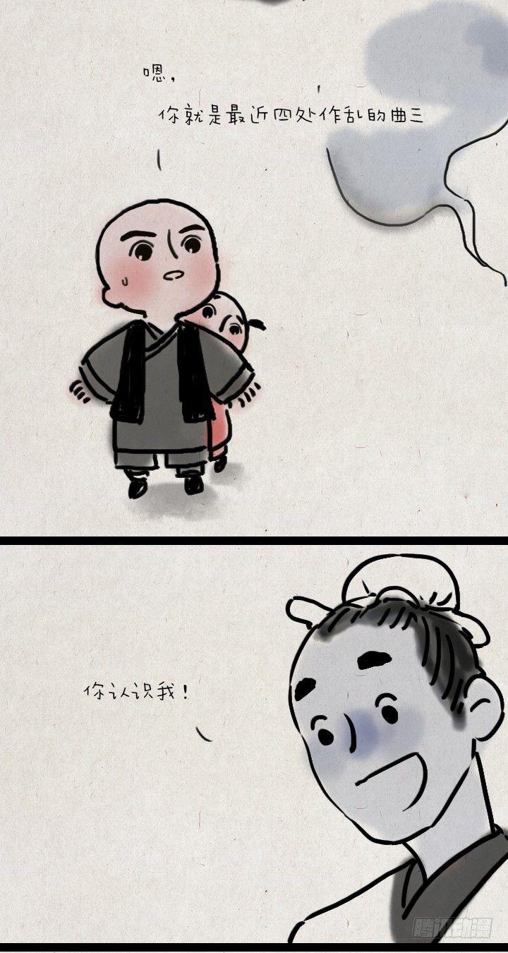 第四十五话 透明人-第44话