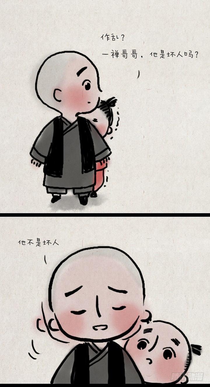 第四十五话 透明人-第44话