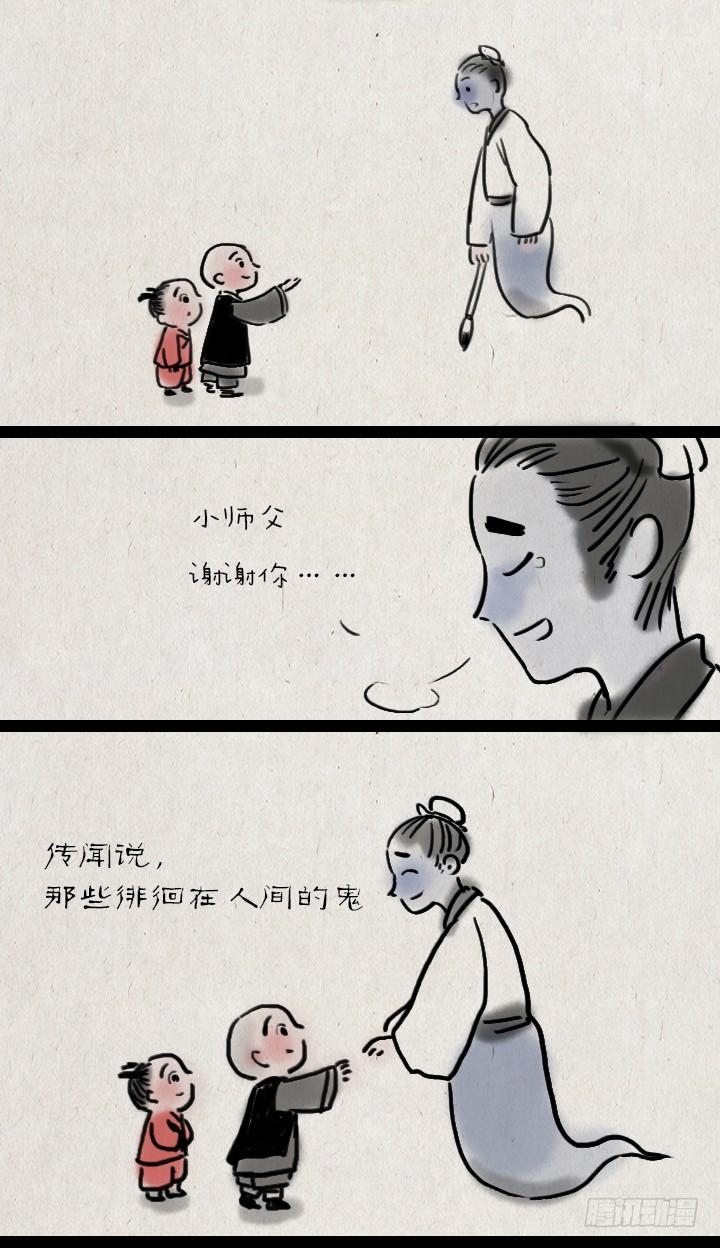 第四十五话 透明人-第44话