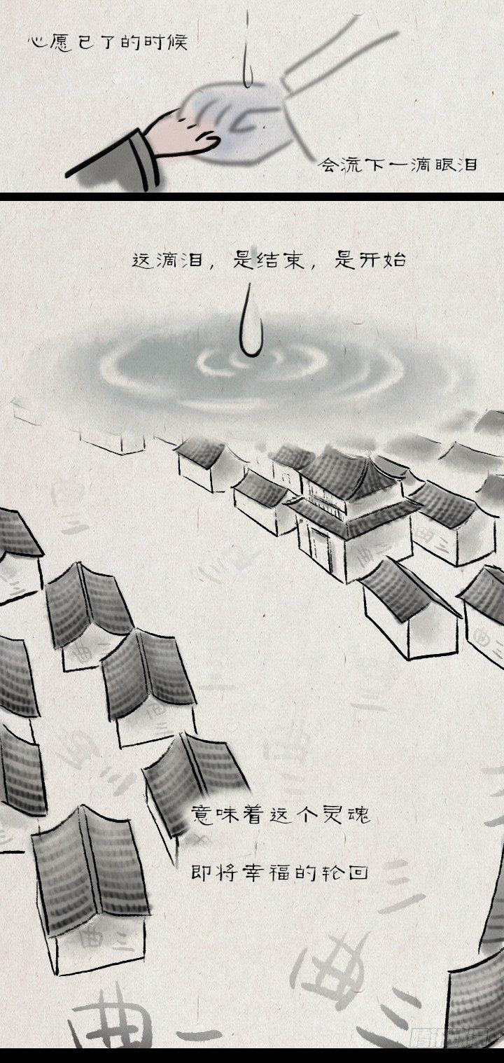 第四十五话 透明人-第44话