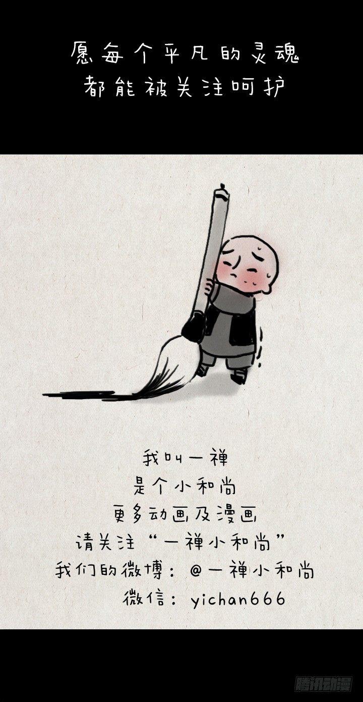 第四十五话 透明人-第44话