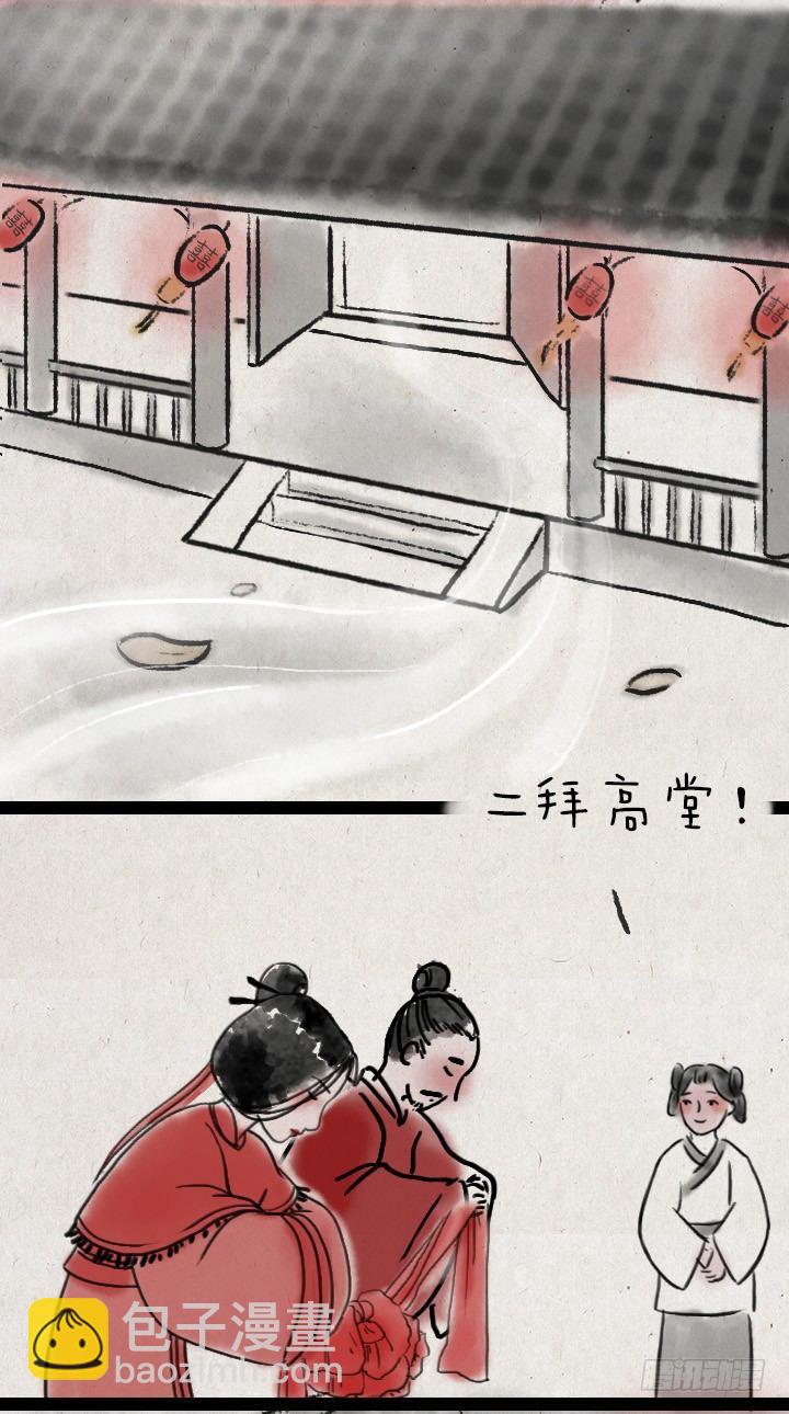 一禪小和尚 - 第四十七話 約定 - 2
