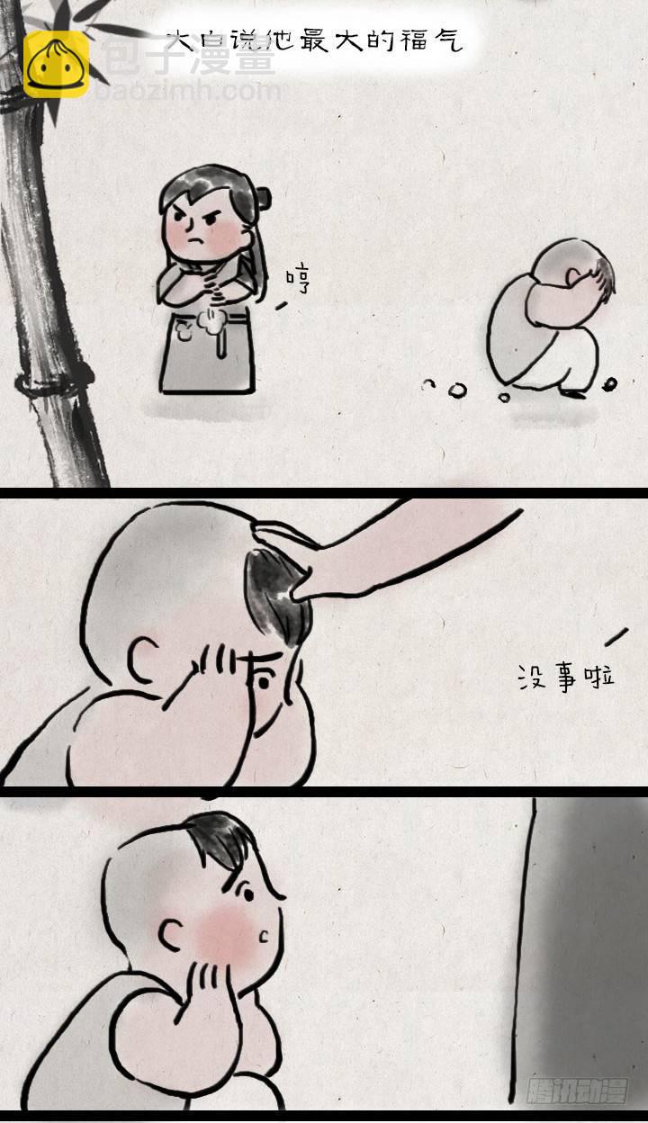 第四十九话 傻子-第48话