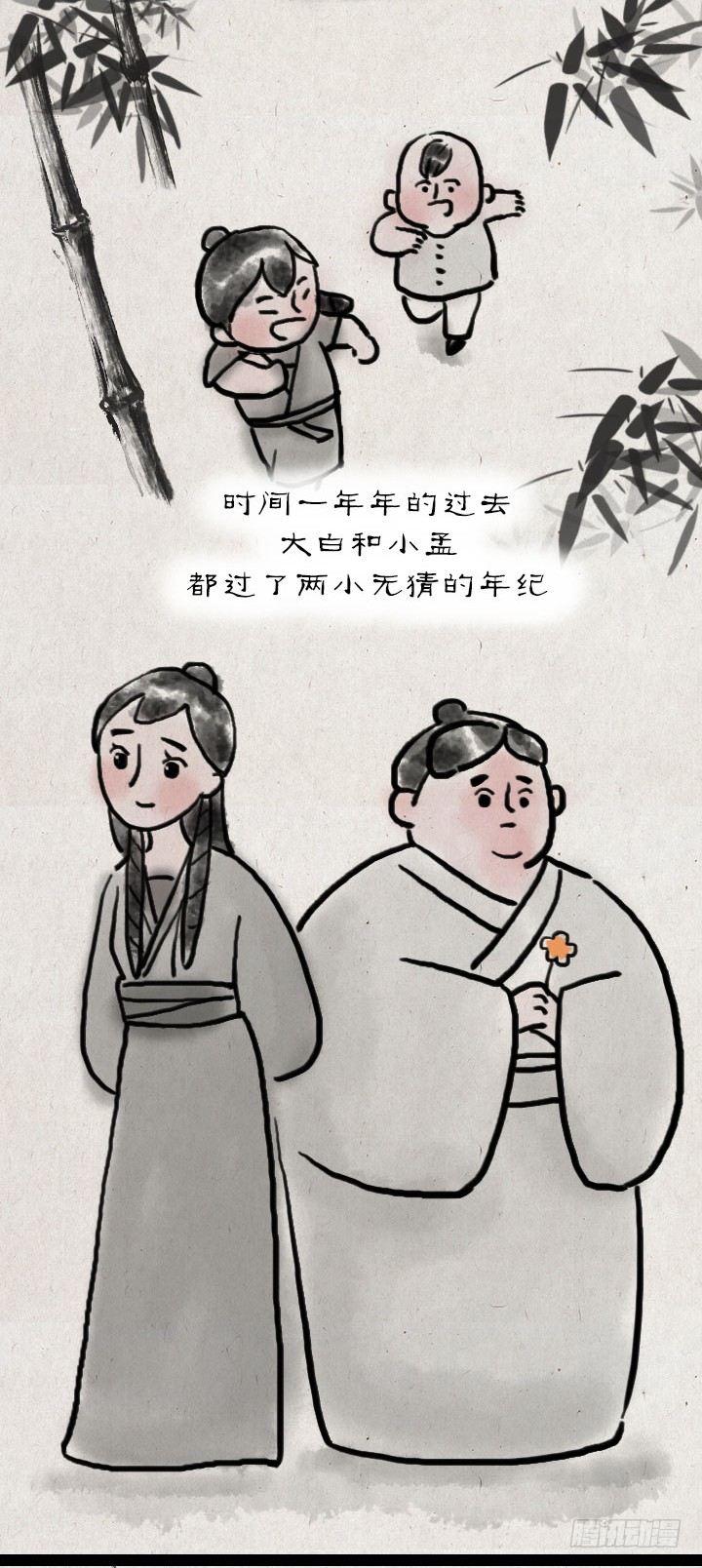 第四十九话 傻子-第48话