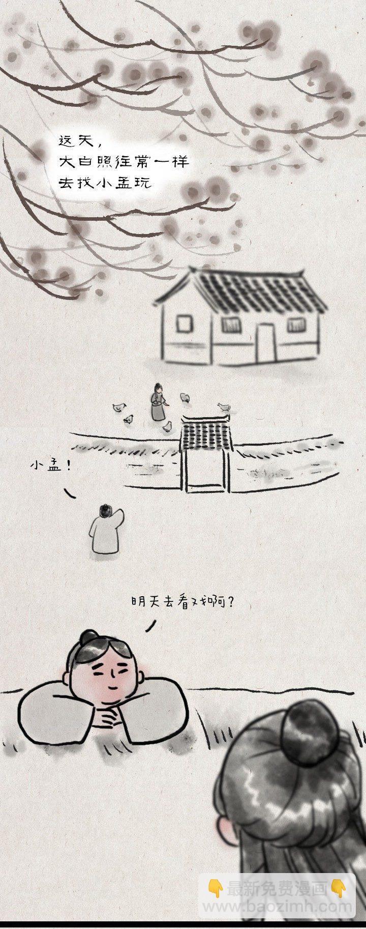 第四十九话 傻子-第48话