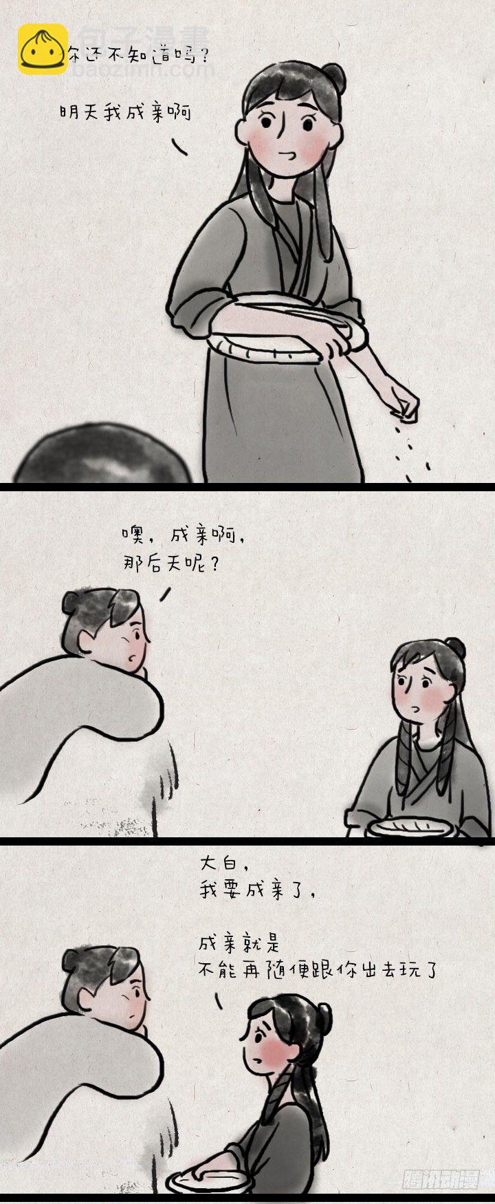 第四十九话 傻子-第48话