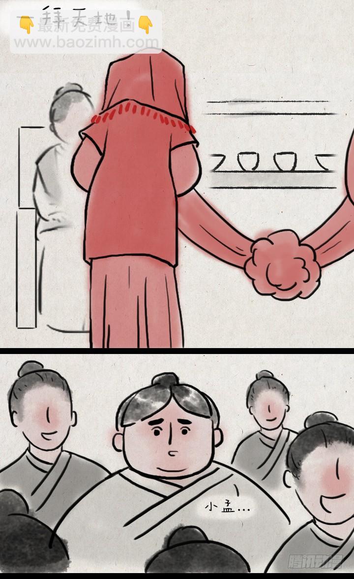 第四十九话 傻子-第48话