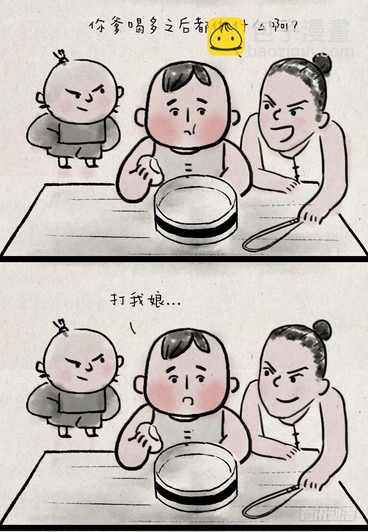 第四十九话 傻子-第48话