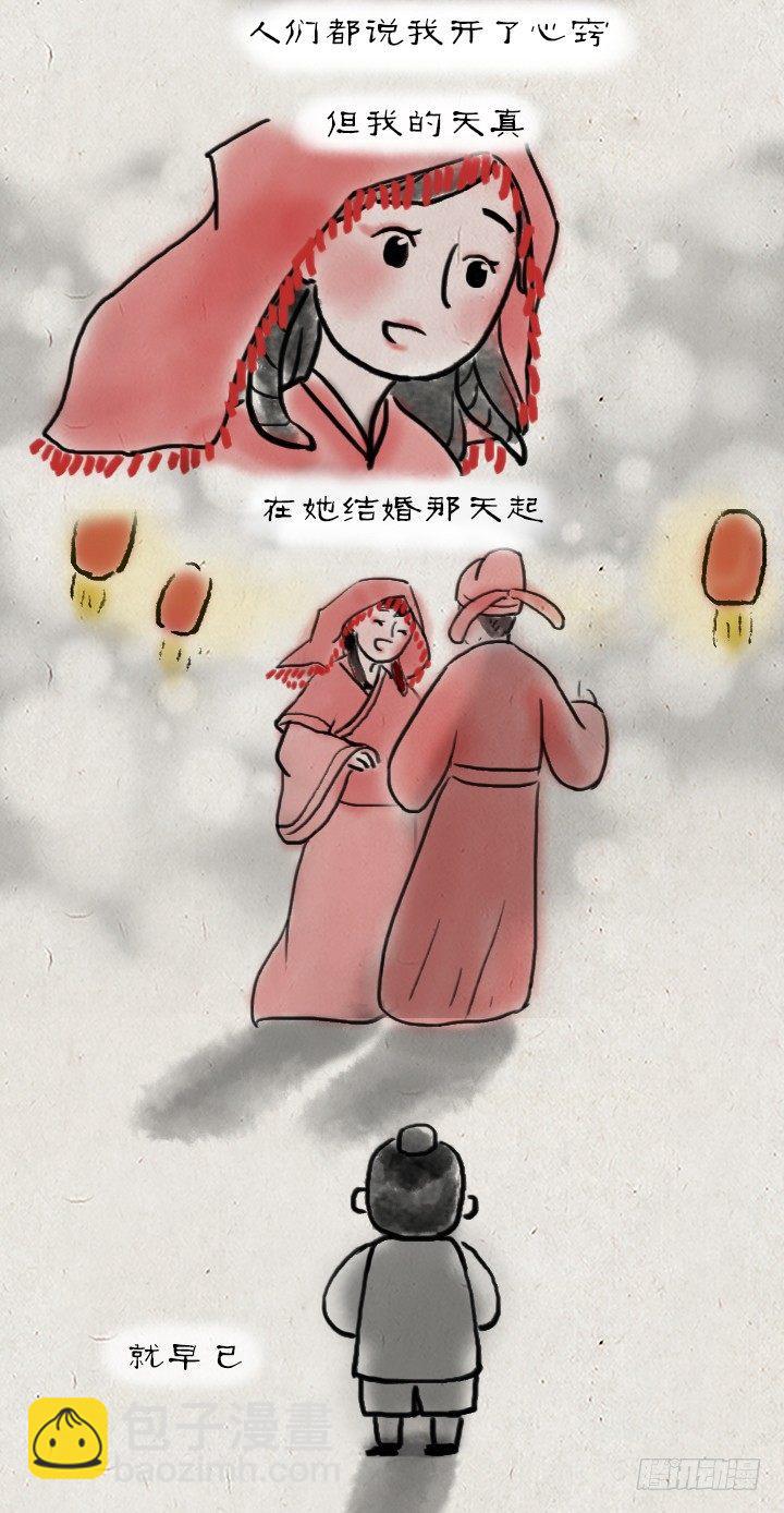 第四十九话 傻子-第48话