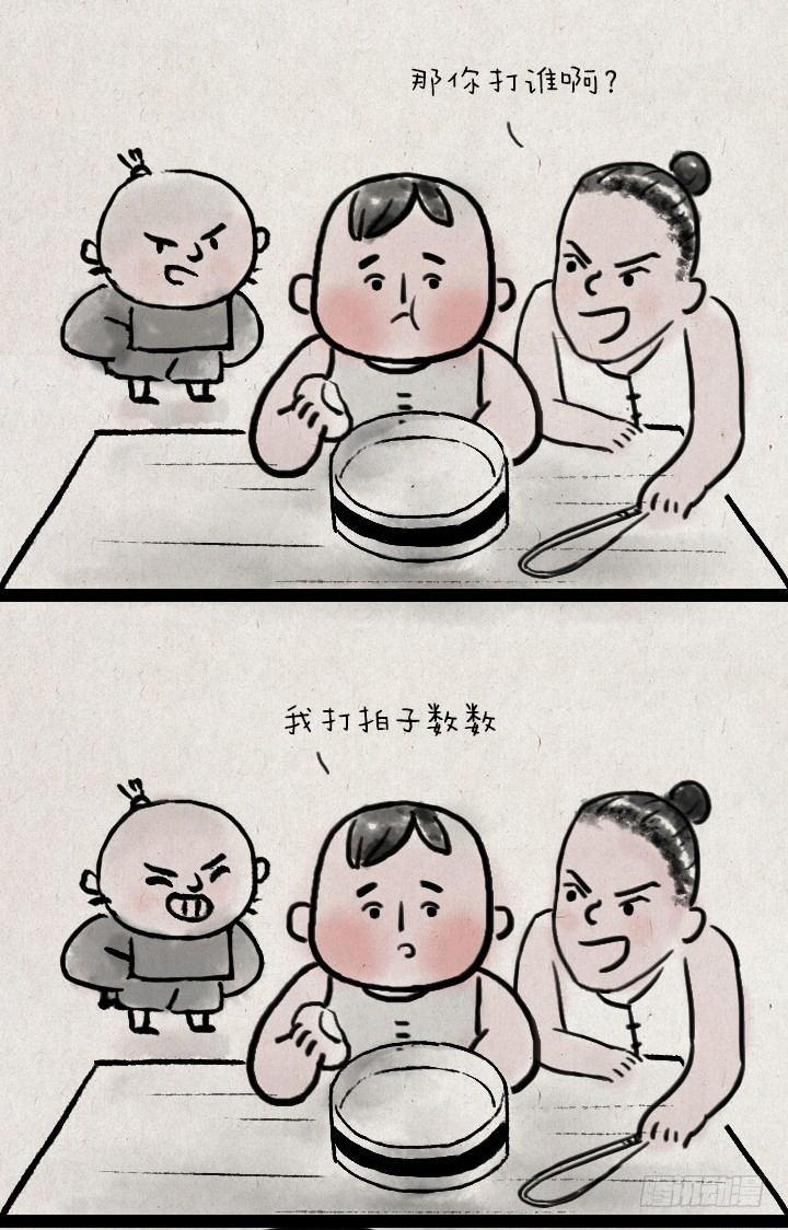 第四十九话 傻子-第48话