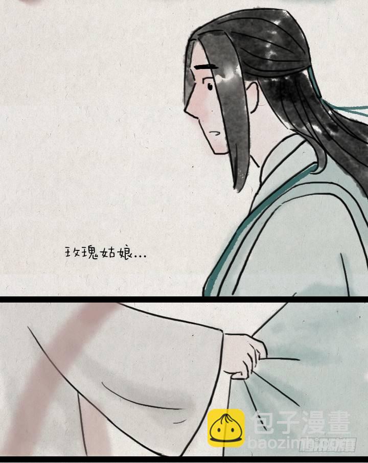 第五十一话 玫瑰花与蒲公英(1/2)-第50话