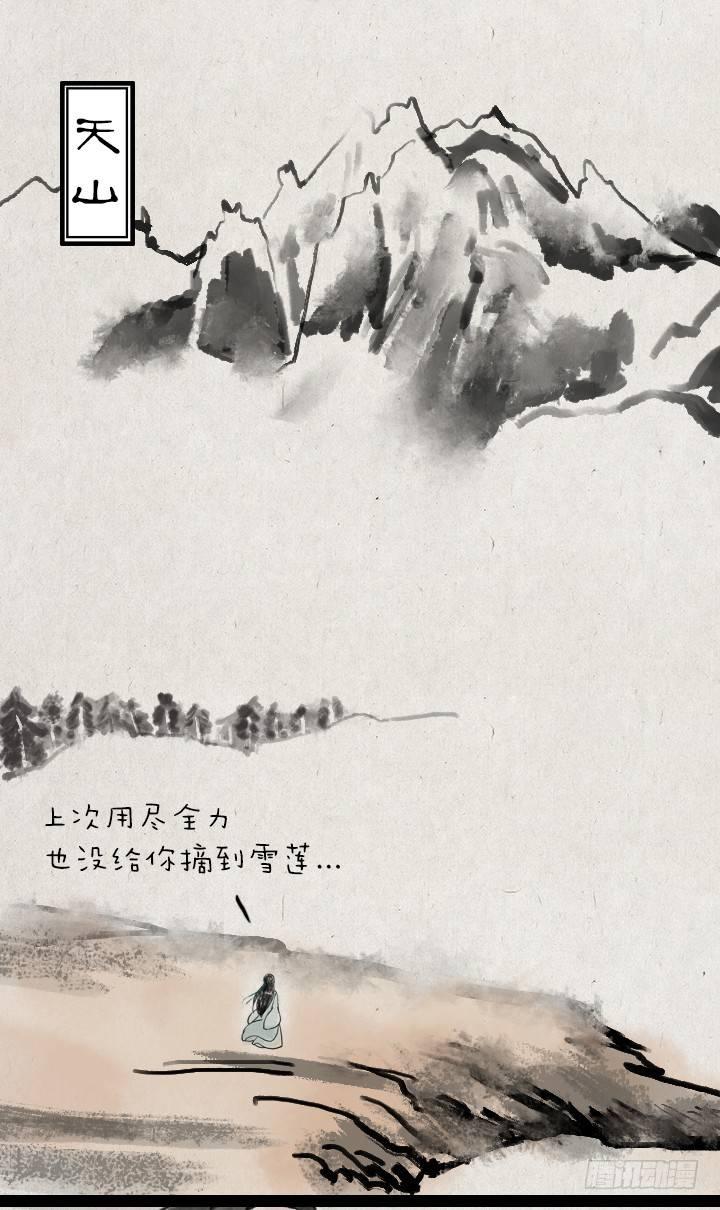 第五十一话 玫瑰花与蒲公英(1/2)-第50话