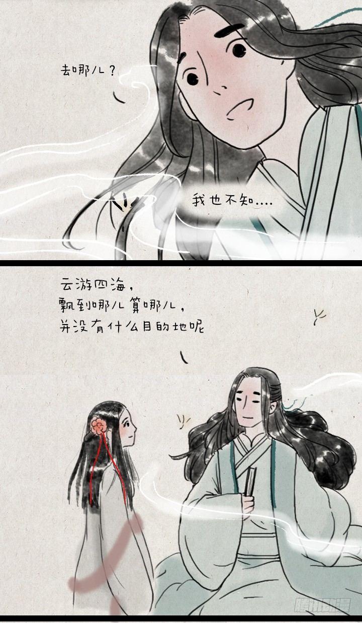 第五十一话 玫瑰花与蒲公英(1/2)-第50话