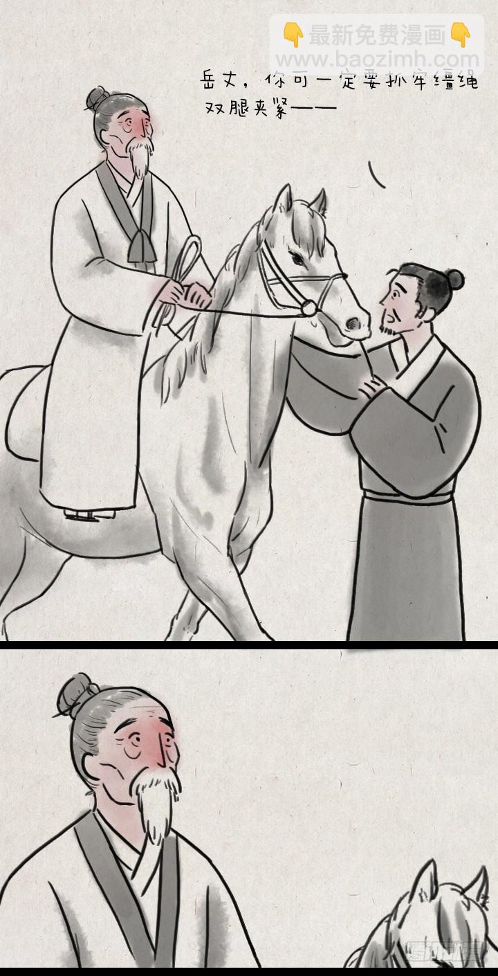 第五十三话 李夫人和李将军的日常-第52话