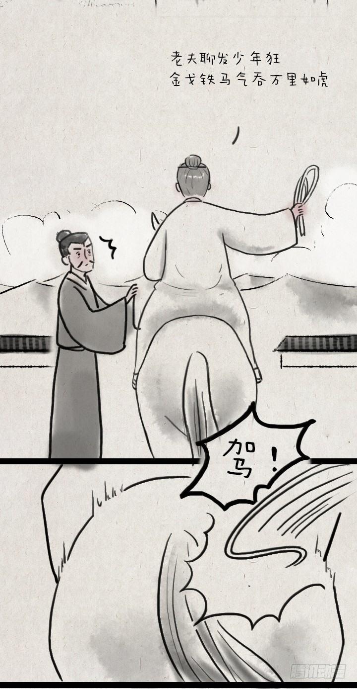 第五十三话 李夫人和李将军的日常-第52话