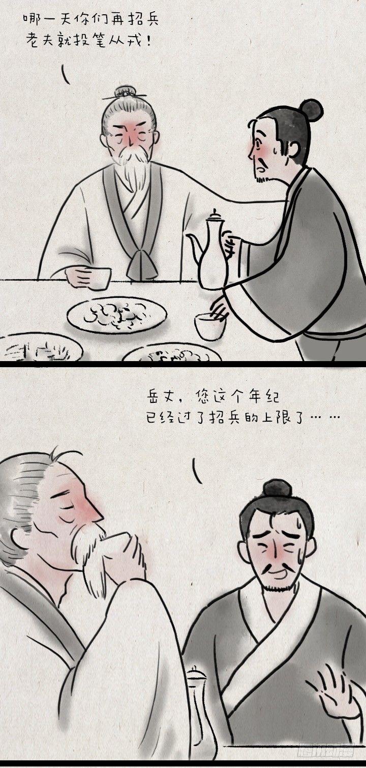 第五十三话 李夫人和李将军的日常-第52话