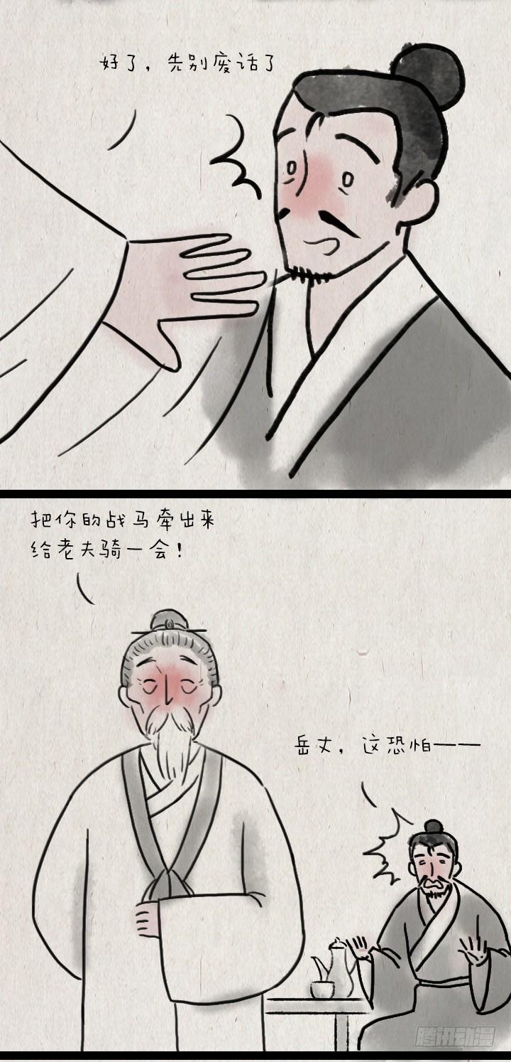 第五十三话 李夫人和李将军的日常-第52话