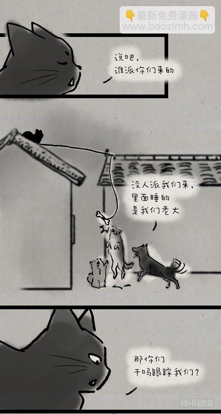 一禪小和尚 - 第五十九話 貓貓狗狗續集 - 7