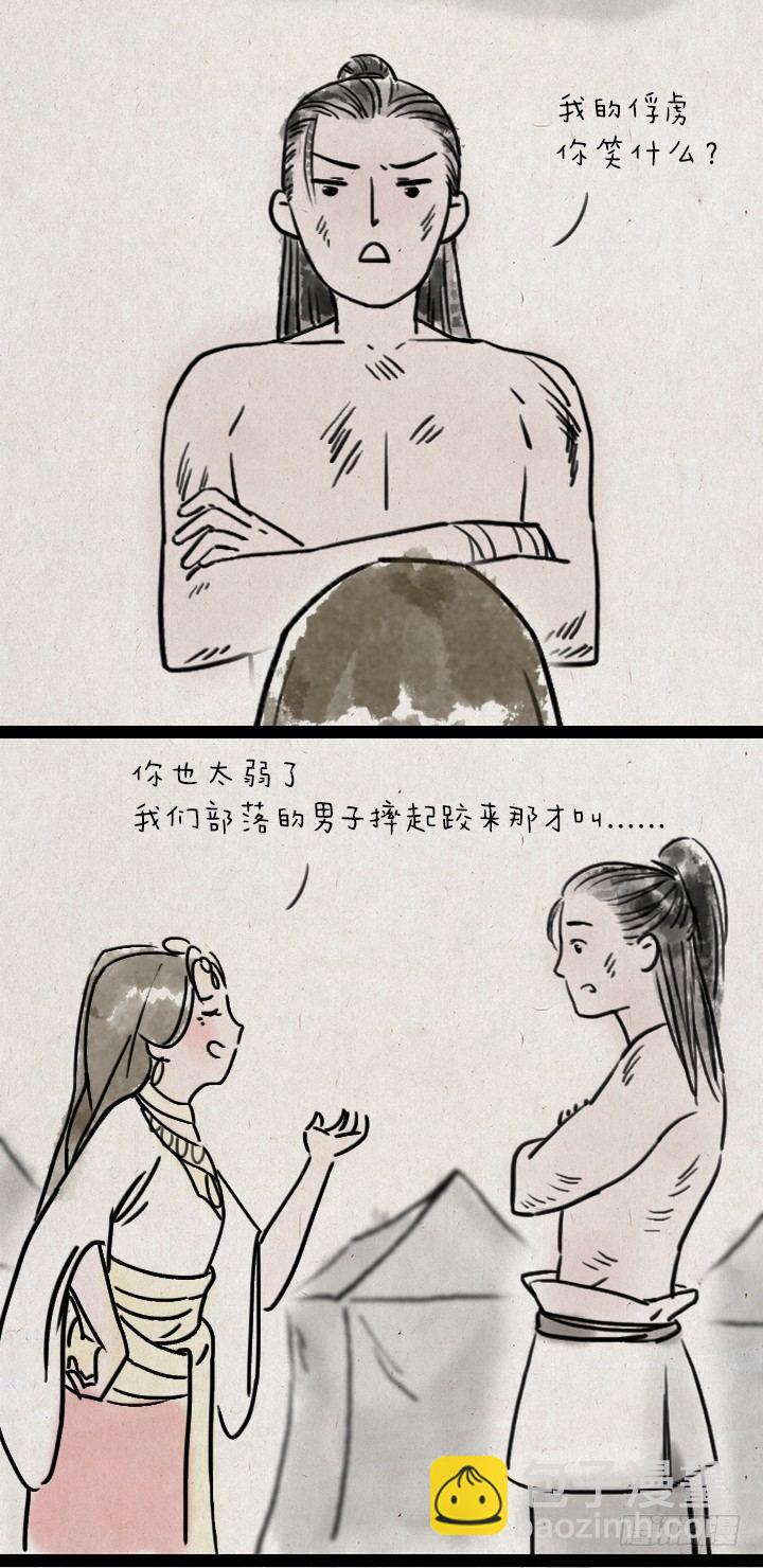 第六十一话 胡人少女(1/2)-第60话