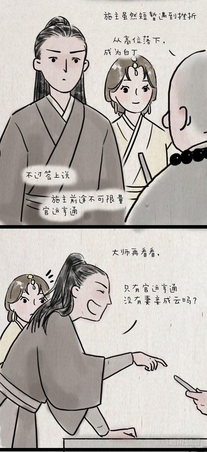 第六十一话 胡人少女(1/2)-第60话