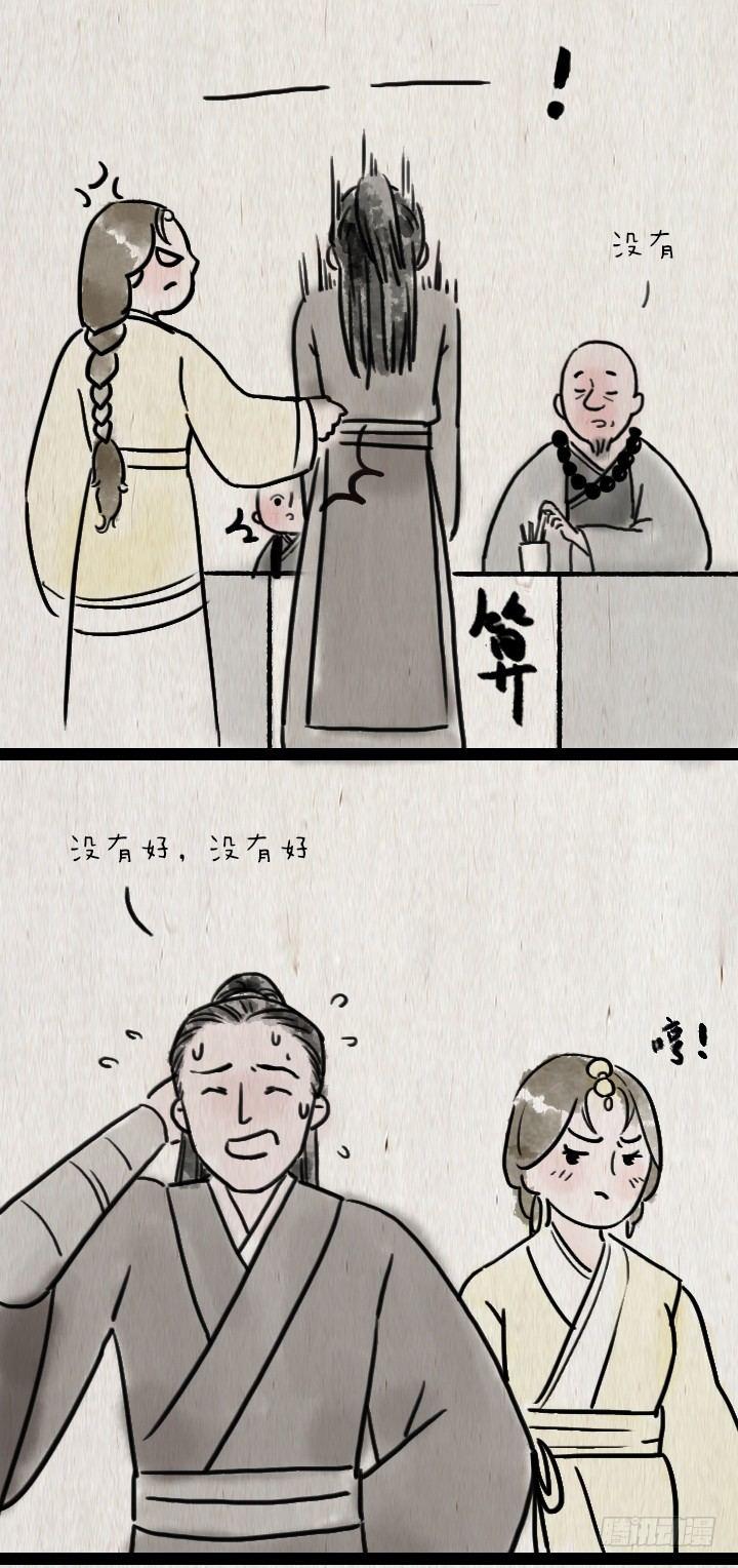 第六十一话 胡人少女(1/2)-第60话