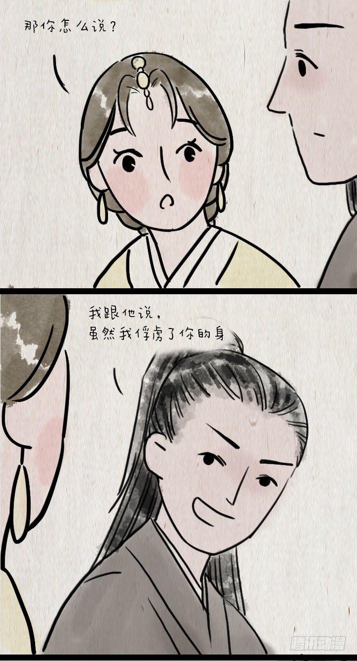 第六十一话 胡人少女(1/2)-第60话