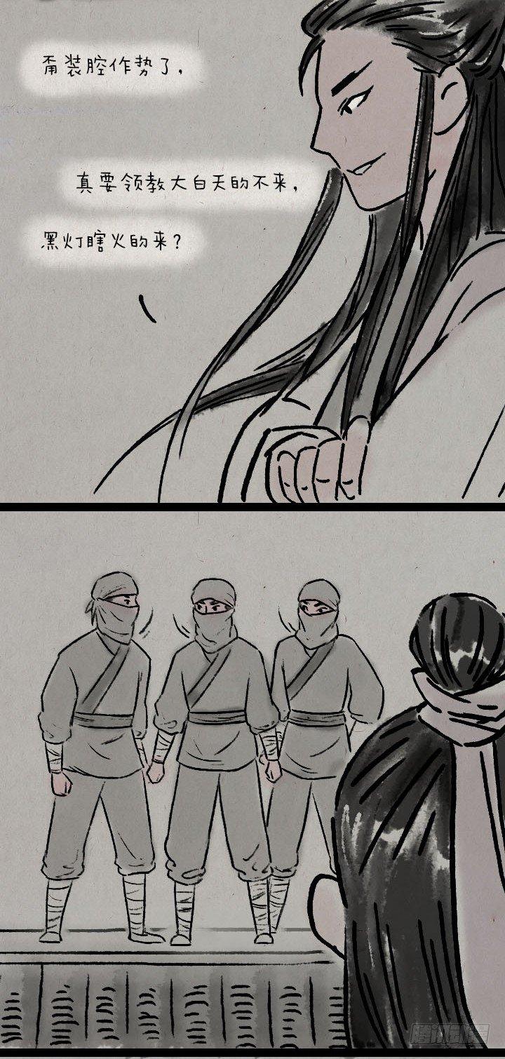 第六十七话 掌门师妹-第66话