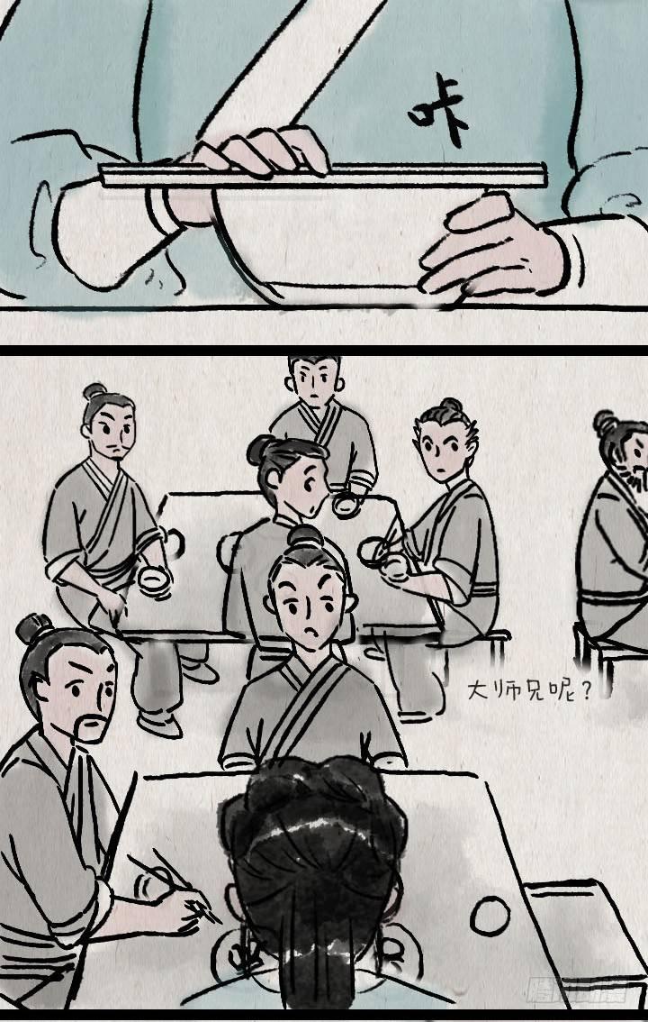 第六十七话 掌门师妹-第66话